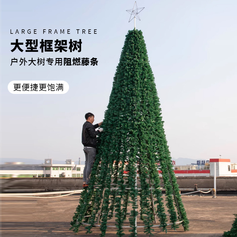 Cross-Border Hot Selling Frame Tree 3- 33m Large Christmas Tree Shopping Mall Hotel Square Outdoor Scene Layout Atmosphere Tree