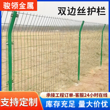 双边丝护栏高速公路果园河道工地围网圈地养殖水池山林防护隔离网