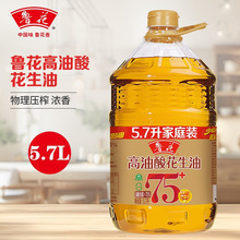 【鲁花】高油酸花生油5S物理压榨油酸含量＞75%食用油粮油