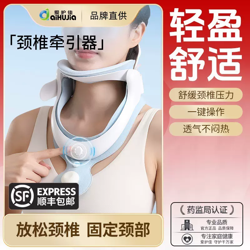 爱护佳医用颈托颈部固定器脖子防低头牵引家用颈椎固定器批发代发