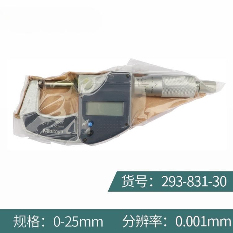 日本三丰Mitutoyo进口数显外径千分尺0-25mm防水高精度293-随之行