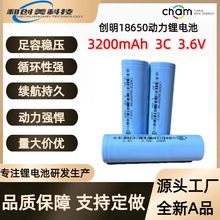 ����18650�늳�3200mAh 3C�����ߵؙC���\�x늄�܇���荽�Ĥ��