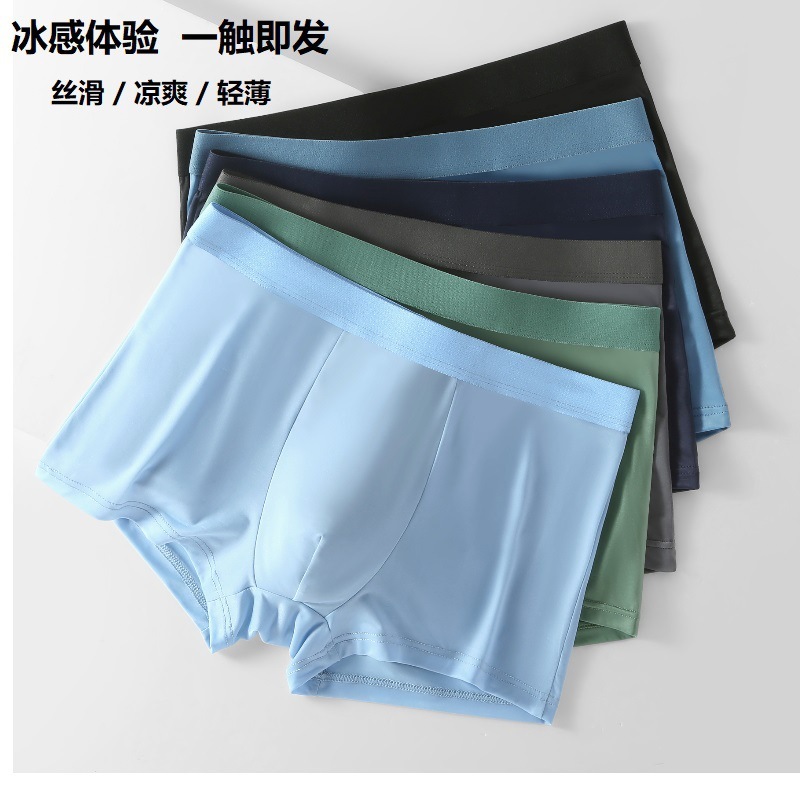 Men's ice silk underwear Seamless boxers loose summer ultra-thin cold breathable quick-drying waist pants manufacturers wholesale