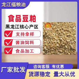 植物油;植物性饲料