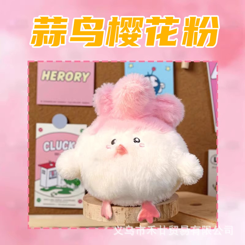 武汉文创蒜鸟可发声玩偶毛绒玩具包包挂件语音都不容易公仔钥匙扣|undefined