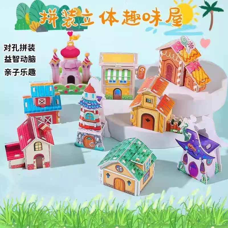 3D立体拼图 学生DIY手工拼装小屋儿童益智早教拼接玩具地摊拼接图