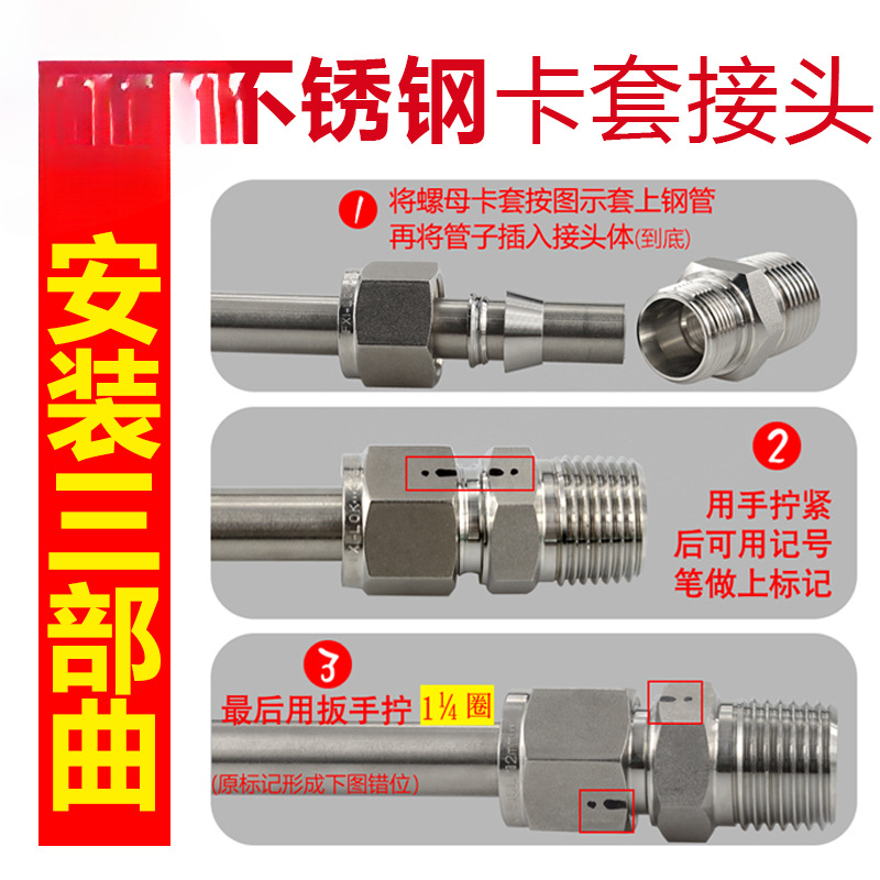 304 acero inoxidable doble tarjeta a través del terminal rosca rápida tubería de cobre fuente de gas tubería de gas libre de soldadura 316