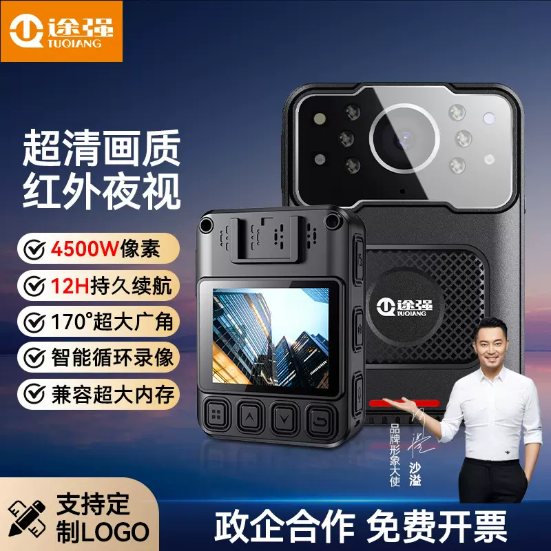 外贸版执法记录仪星光红外夜视执勤工作摄像机camera摄像头