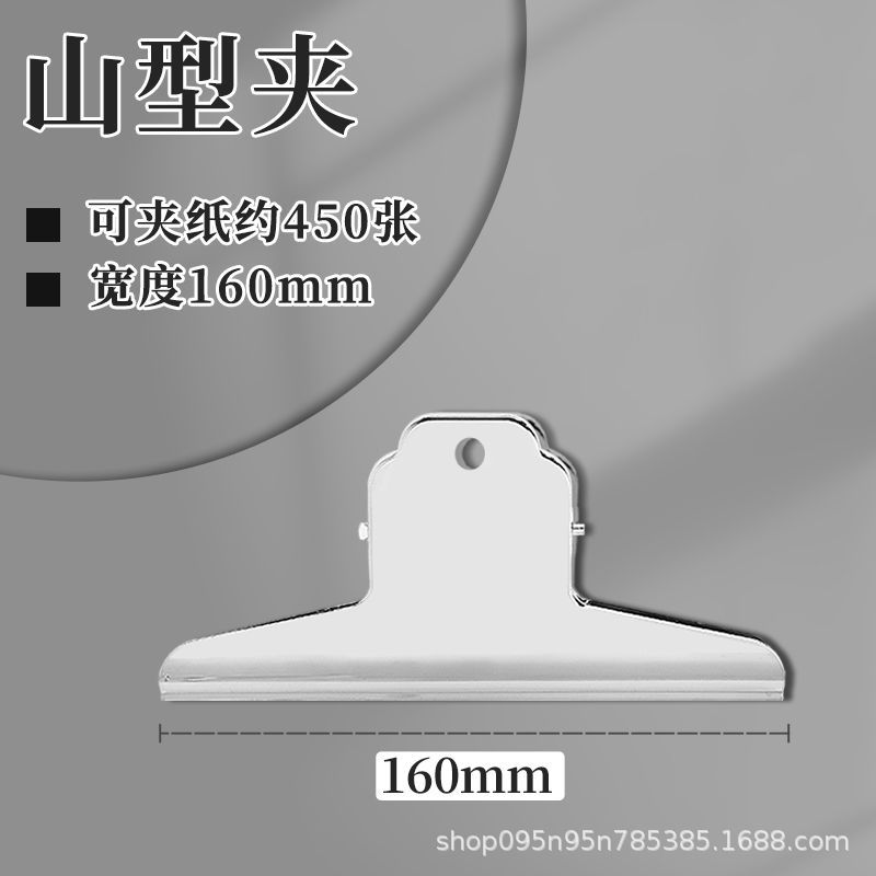 【160mm】마운틴 클램프