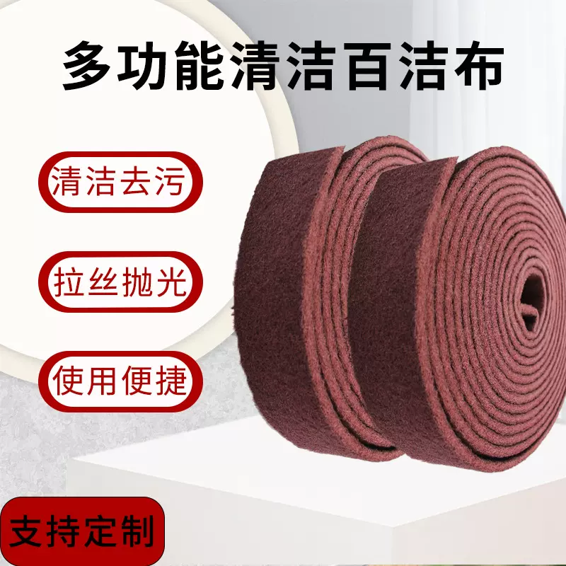 金刚砂百洁布加厚加砂厨房除锈清洁打磨拉丝不锈百洁布加厚不伤锅