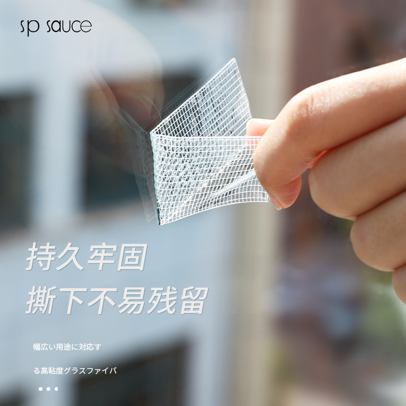 Japanese SP double-sided adhesive tape tearable mesh flexible adhesive seamless adhesive tape anti-slip adhesive double-sided Holder