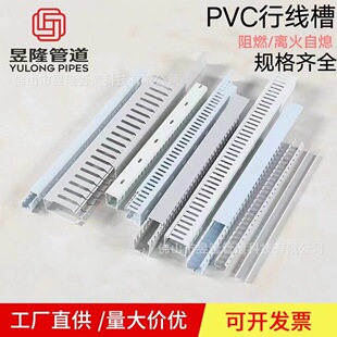 pvc trunking flame retardant U-shaped industrial plastic open-mounted trunking electrical box control cabinet trunking open slot