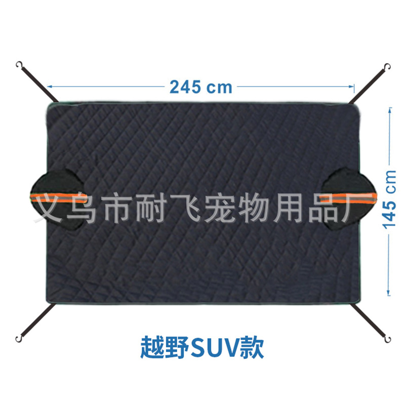 Qìchē – Car Windshield Car snow shield - quilt-style-suv-taffeta-bottom-fabric