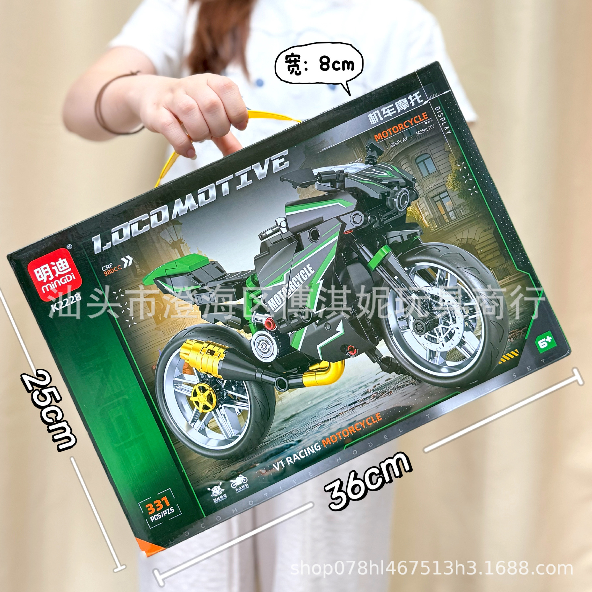 Đồ chơi lắp ráp mô hình xe máy K2228 [331 chi tiết]
