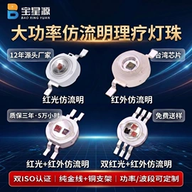 PCBA方案板;贴片式LED;大功率LED
