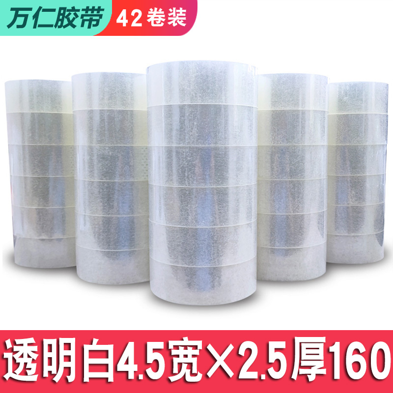 투명 흰색 가로 4.5 두께 2.5 160 [42권] - 1박스