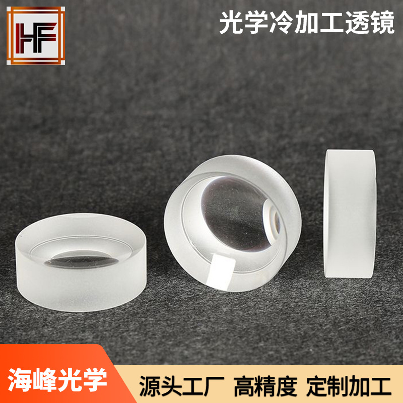 工厂店K9玻璃透镜 冷加工高精度凹透镜  直径35mm 焦距75mm 平凸