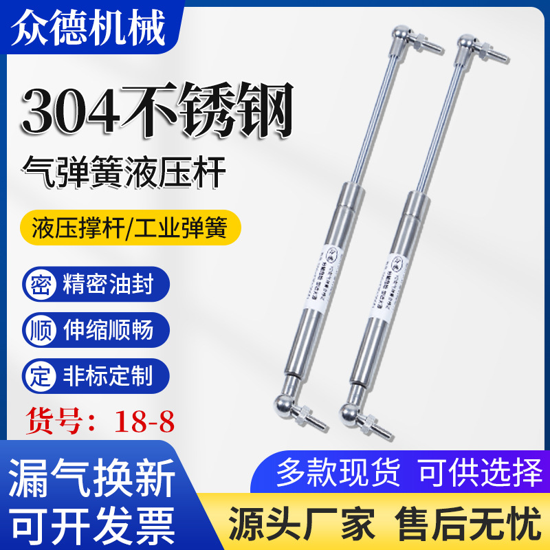 厂家来样304不锈钢气弹簧18-8支撑杆气压杆液压杆盐雾测试耐腐蚀