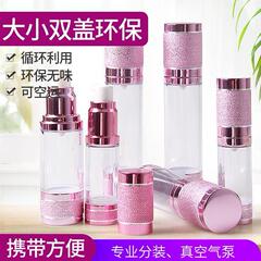 プレス分注真空瓶アルミナロール砂30ml化粧品真空瓶分注分解エッセンス乳液真空