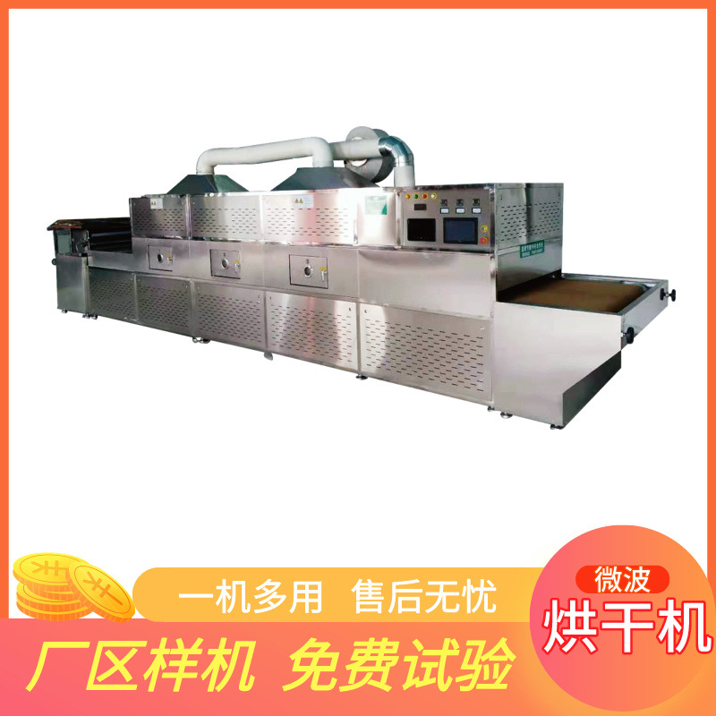 多功能乳胶枕微波烘干机 工业加热机 胶条加热软化设备