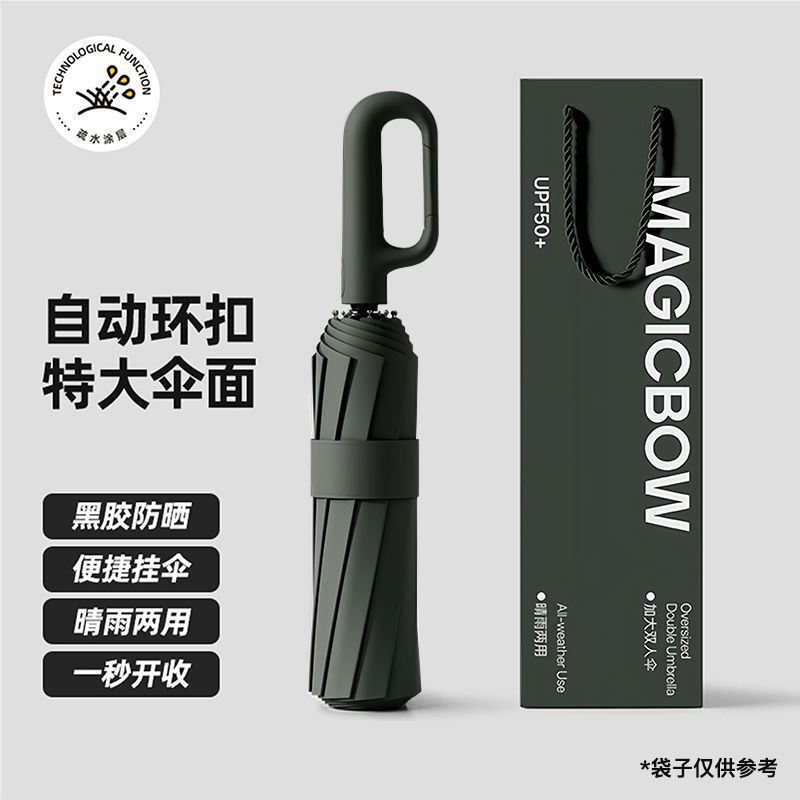 环扣自动反向雨伞防晒两用挂钩折叠大号加固加厚暴雨晴雨专用伞|undefined