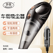 新款大吸力手持车载吸尘器批发有线款汽车吸尘器大功率车用吸尘器