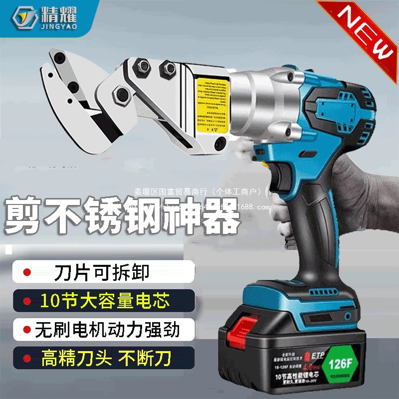 德国铁皮剪刀电动锂电无刷手持充电筛网剪铁丝电剪刀独立站东南亚
