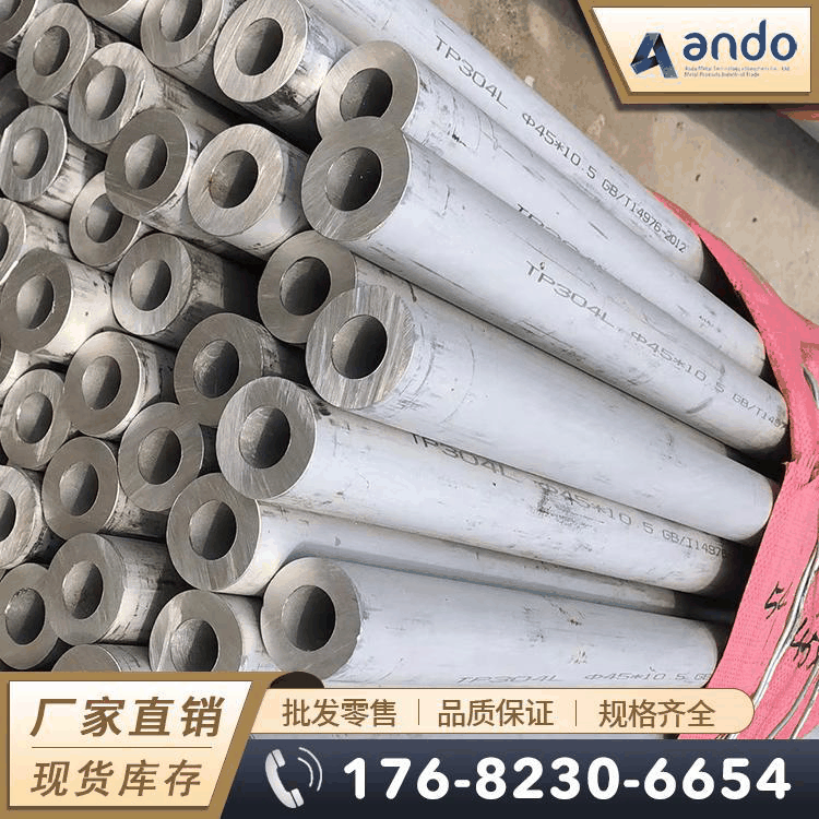 304L（022Cr19Ni10）不锈钢管 不锈钢无缝管 厚壁管 焊管 换热管