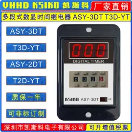 时间继电器;其他工控系统;固态继电器