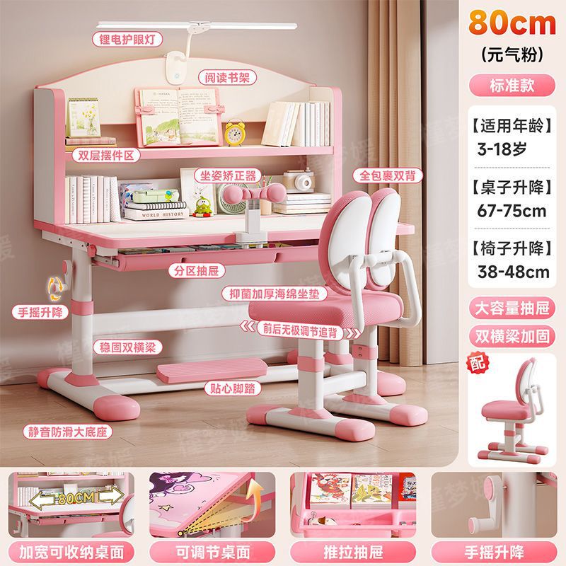 家庭用子供用学習机と椅子セット、ダイナミックなバックサポート、強力で安定した昇降可能な目の保護と座り姿勢を正す椅子|undefined