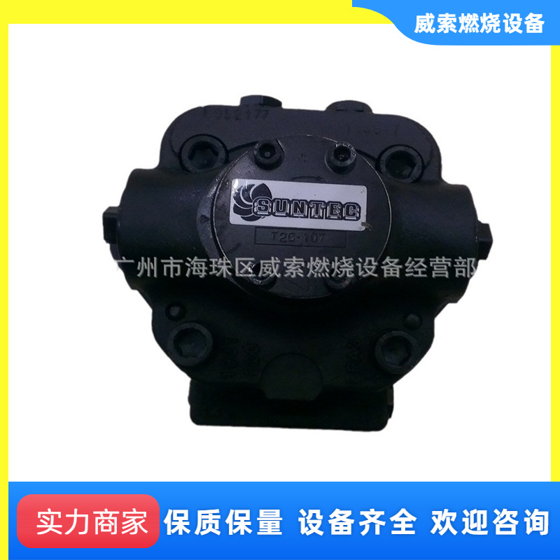 法国原装进口SUNTEC油泵T5C意高柴油燃烧机配件现货 来电价优