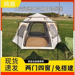 テント アウトドア 全自動 キャンプ アウトドア用品 キャンピングカー 子供用 ピクニック キャンプ 2-6人用