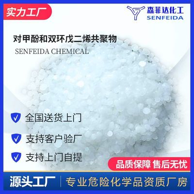 对甲酚和双环戊二烯共聚物 聚(二环戊二烯-CO-对甲酚) 68610-51-5|ru