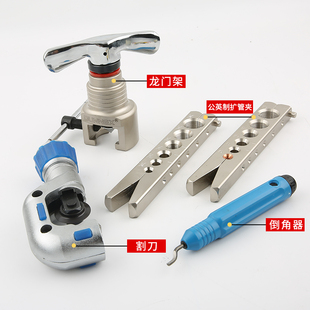 Yangyi Copper Tube Expander Set Eccentric Expander Air Conditioner Refrigerator Repair Metric Expander Speaker Expander