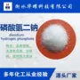 直发科技包装磷酸氢二钠