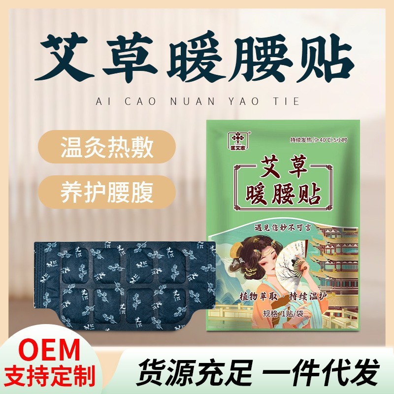 暖颈贴艾草温灸蒸汽发热舒缓颈椎用热敷护肩护颈艾灸贴护颈神器|undefined