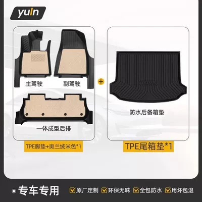 Ayaqaltılar (Kovriklər) — trunk mat - model-10-18-audi-q5domestic-five-seat-version-double-layered-car-tpe-floor-mats-beige-oran-velvet-trunk-mat