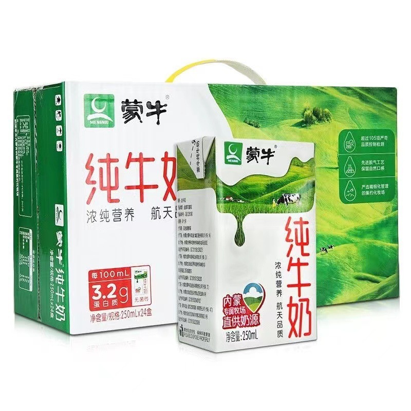 【新日期】蒙牛纯牛奶250/200mL*24盒整箱批发营养学生成人早餐奶|undefined