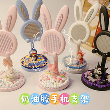 卡通奶油胶手机支架diy手工制作兔子造型桌面手机支架创意摆件