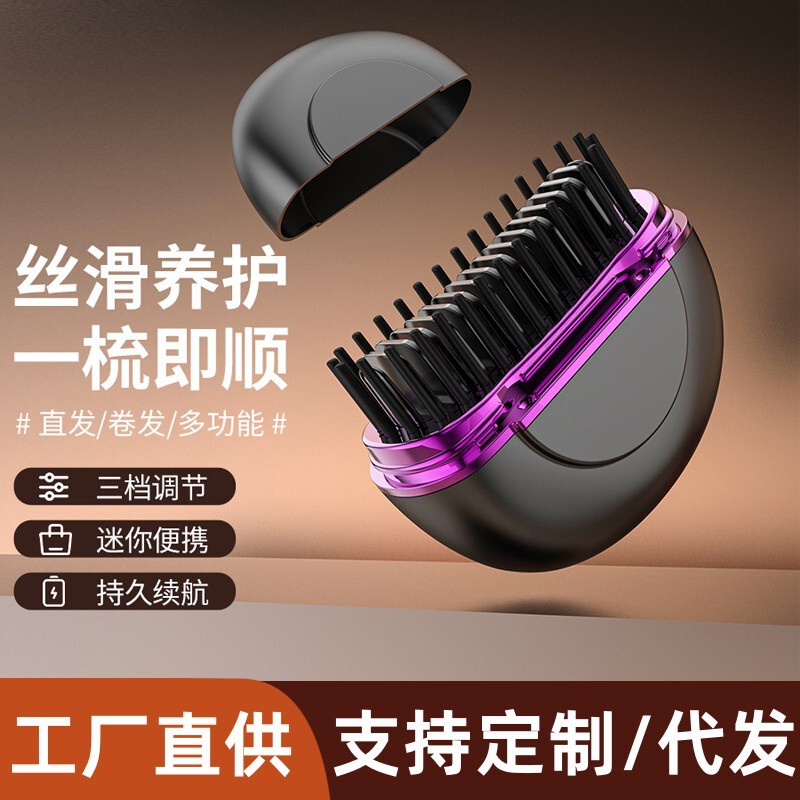 国境を越えたミニストレート櫛無線充電は、ストレート器の造形櫛家庭用携帯型ストレート神器を傷つけない|undefined