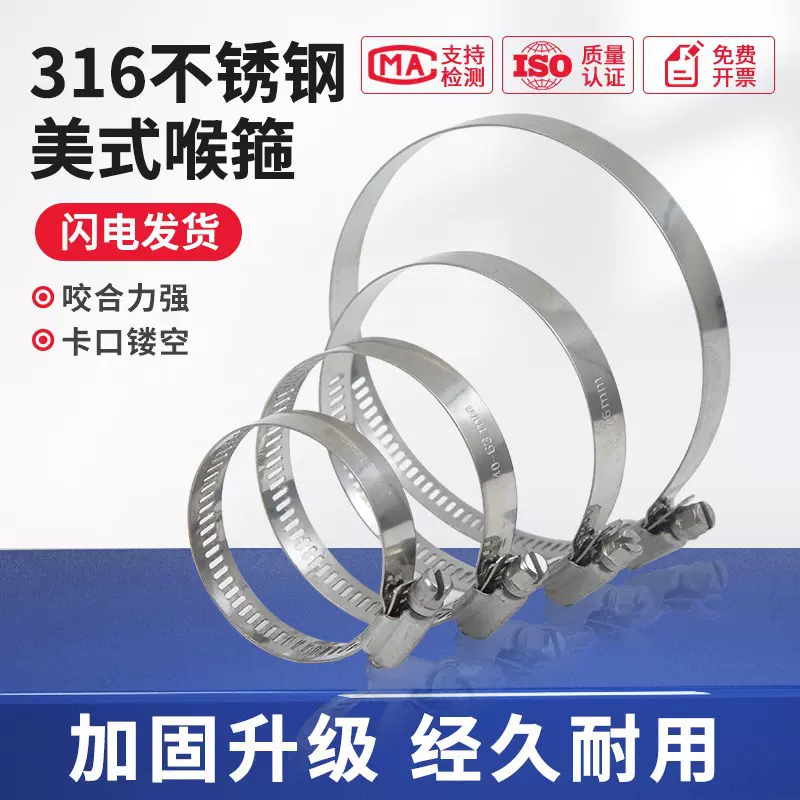川易阳全钢316L不锈钢抱箍美式喉箍管卡箍固定管夹卡子快装卡箍