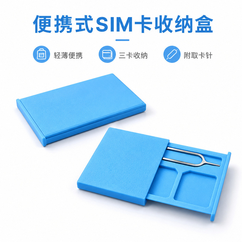 Cross-border bestseller 3D printed SIM card eject pin storage box, compact and shockproof, for storing mobile phone memory cards
