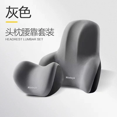Car Memory Foam Cushion Four: Waist support - gray-headrest-lumbar-support