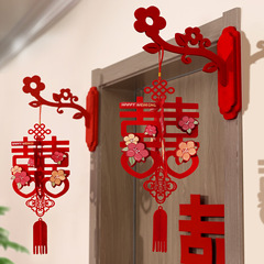 结婚房门挂饰婚房装饰布置新房门口喜字挂件立体壁挂婚庆用品大全