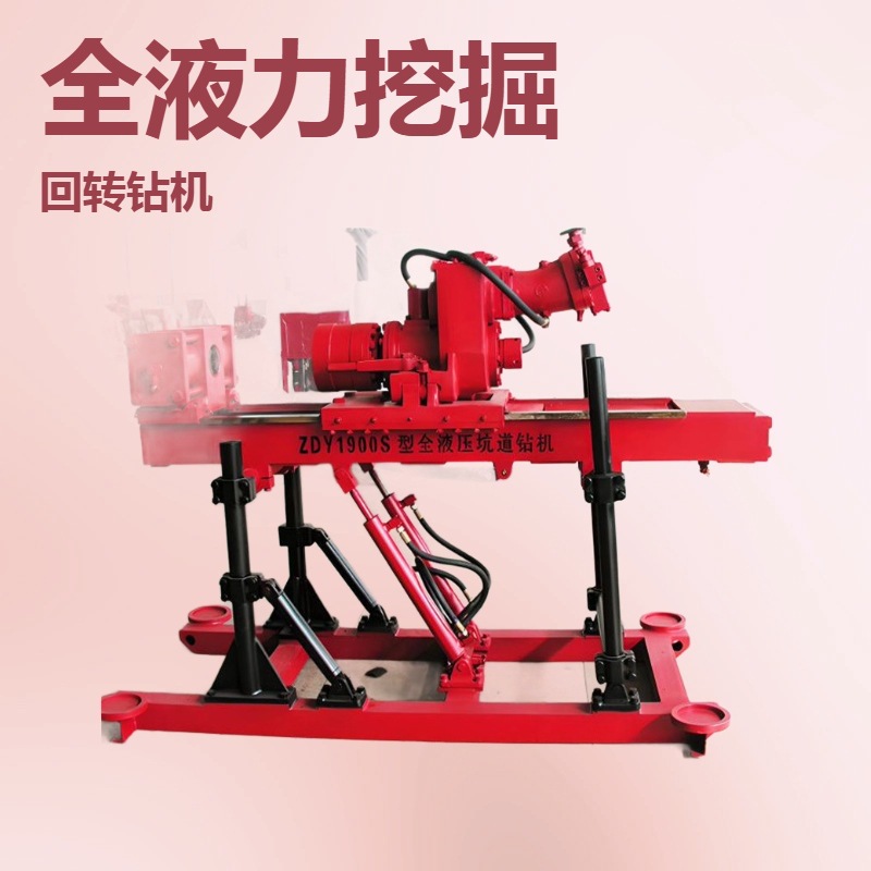 ZDY-1200全液压坑道钻机工厂现货矿用坑道钻机煤矿井下探水钻机