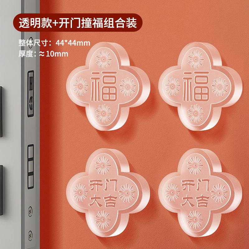 업그레이드된 실리콘-투명 [문을 열고 행운을 불러일으키는 4팩] 베스트셀러 조합