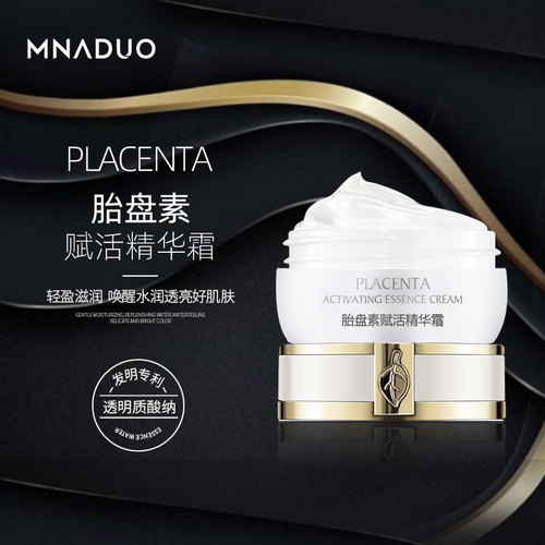 Beauty salon sheep placenta revitalizing essence cream 30g hydrating firming anti-aging skin care products for women wholesale