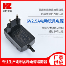 6V2.5A�綯��ߵ�Դ��ͯ�糵������߳�﮵�س��60335ŷ��UL697
