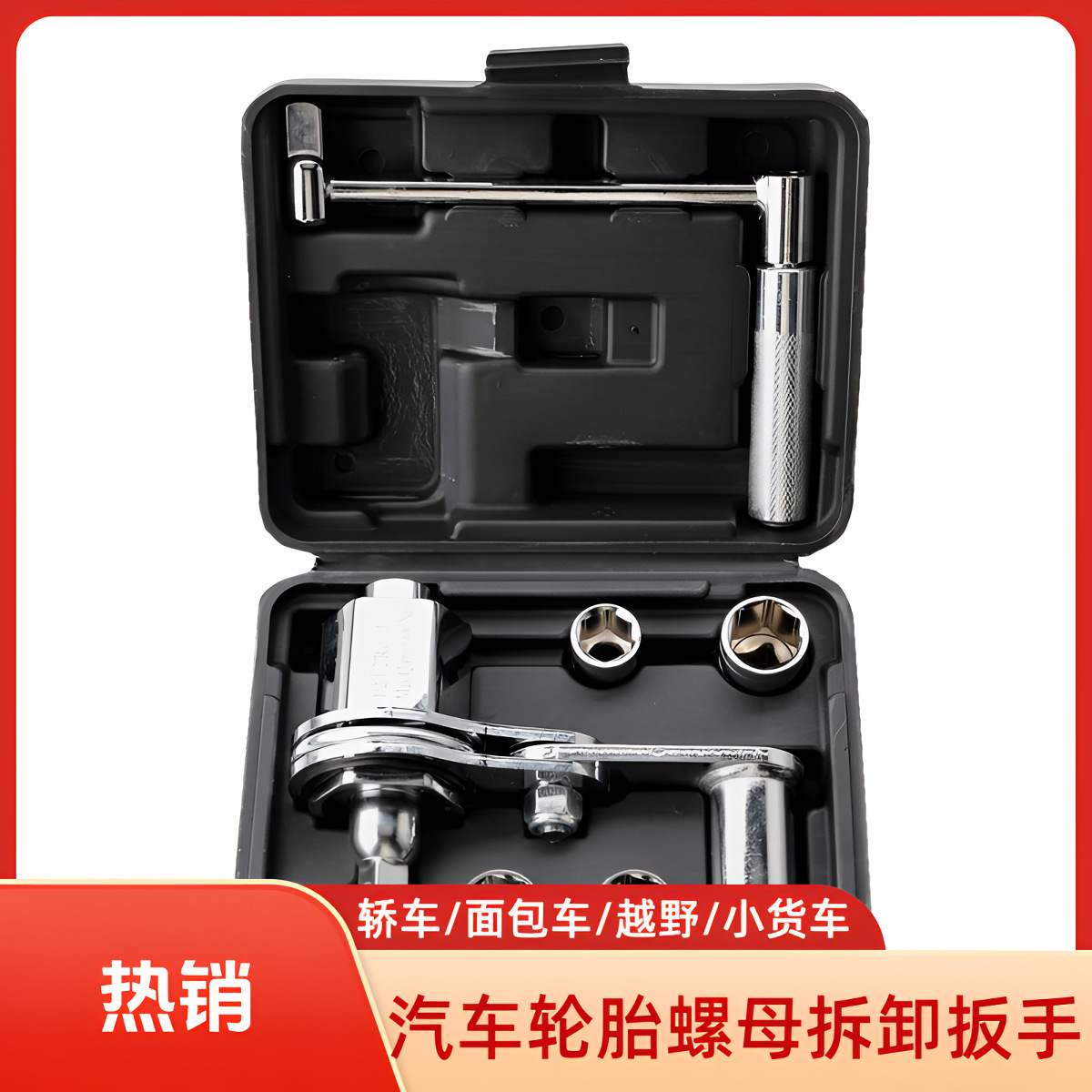 多功能手动套筒扳手汽修工具套装专业维修工具16B型小轿车越野车