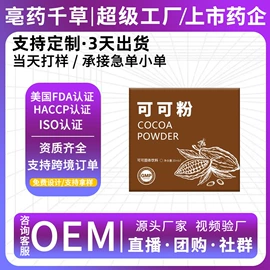 果蔬汁;代用/养生茶;其他冲调饮品